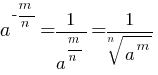 a^{-{m/n}}=1/a^{m/n}=1/root{n}{a^m}